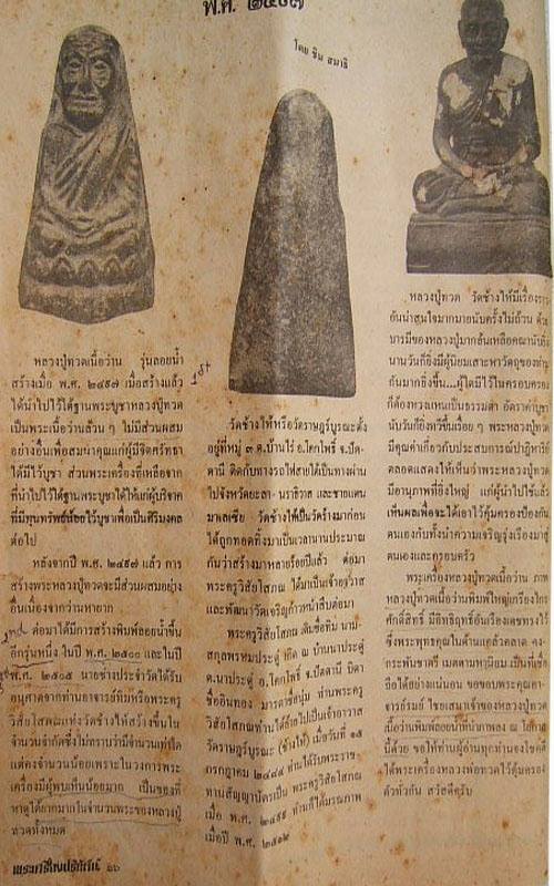 รูปพระเครื่อง