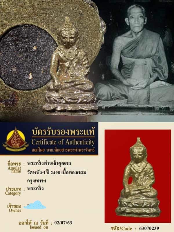 รูปพระเครื่อง