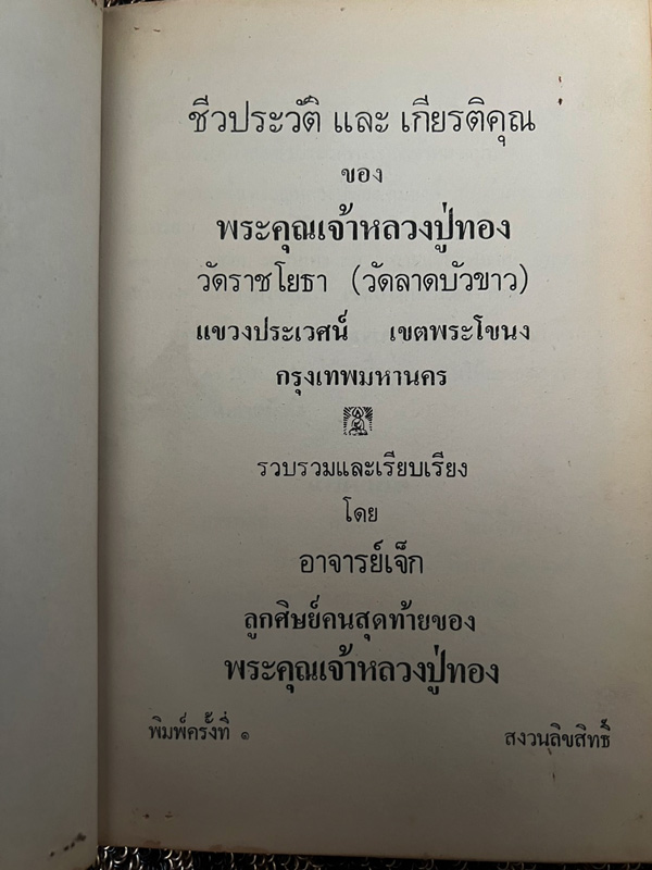 รูปพระเครื่อง