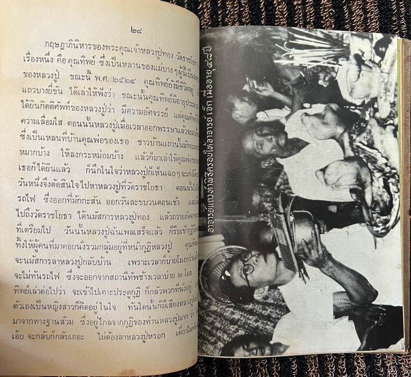 รูปพระเครื่อง