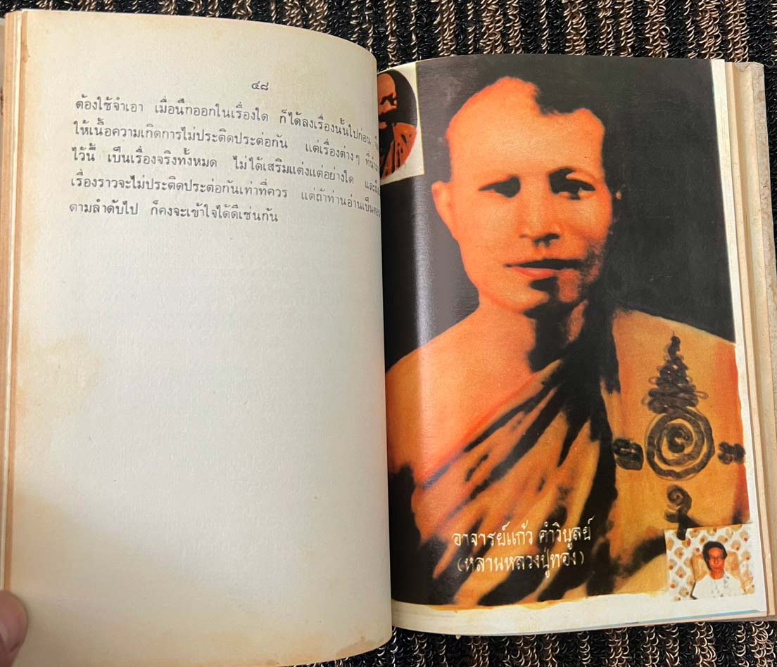 รูปพระเครื่อง