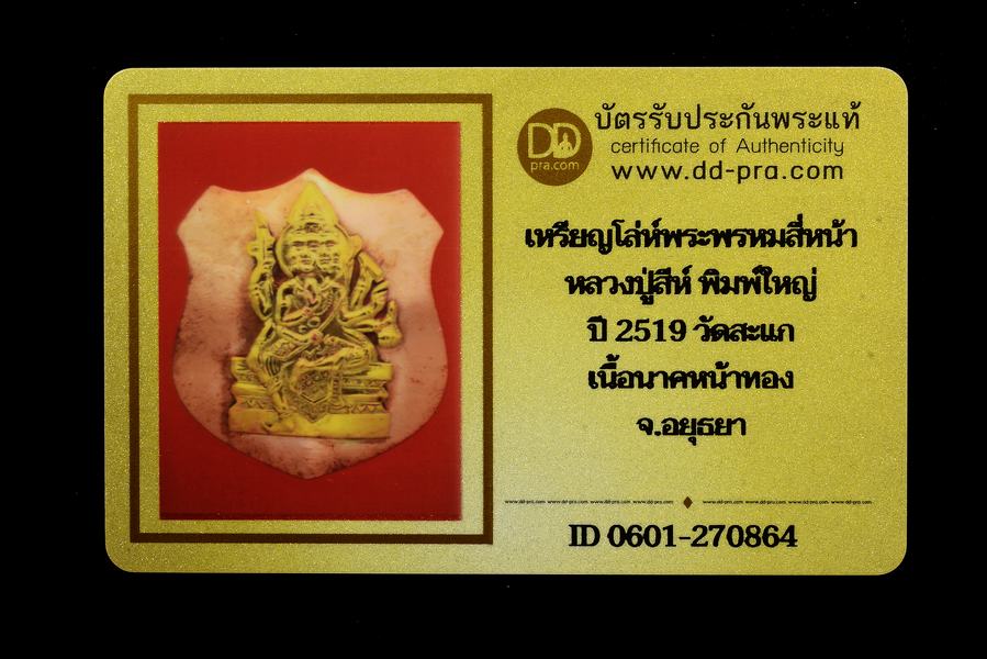 รูปพระเครื่อง