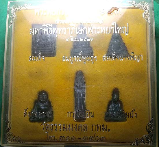 รูปพระเครื่อง