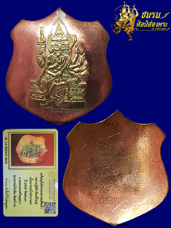 รูปพระเครื่อง