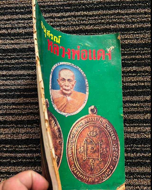 รูปพระเครื่อง