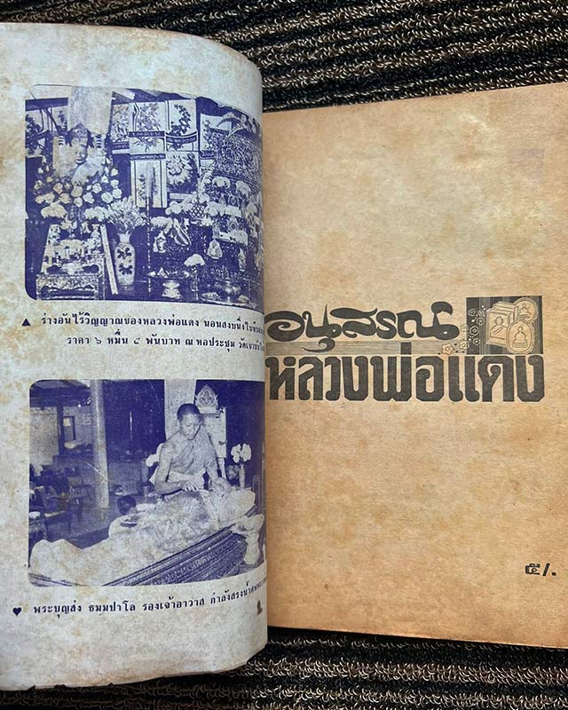 รูปพระเครื่อง