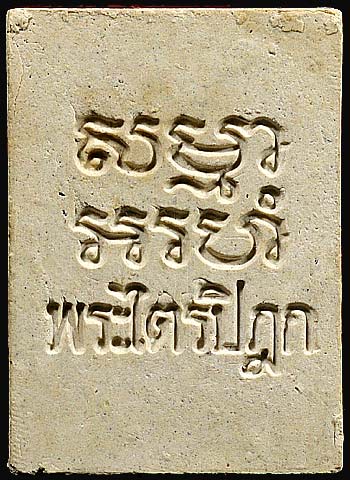 รูปพระเครื่อง