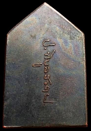 รูปพระเครื่อง