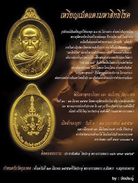 รูปพระเครื่อง