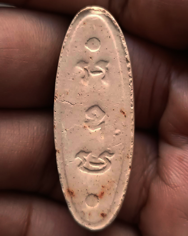 รูปพระเครื่อง