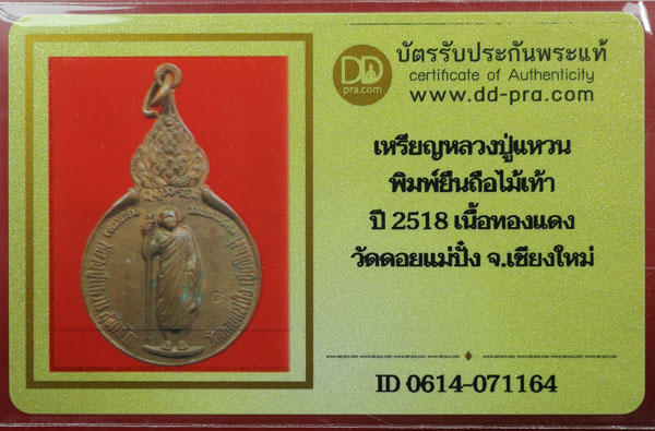 รูปพระเครื่อง