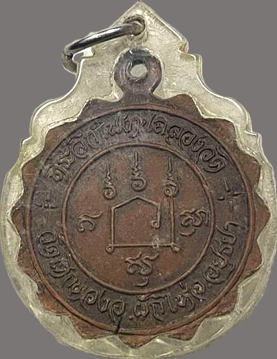 รูปพระเครื่อง