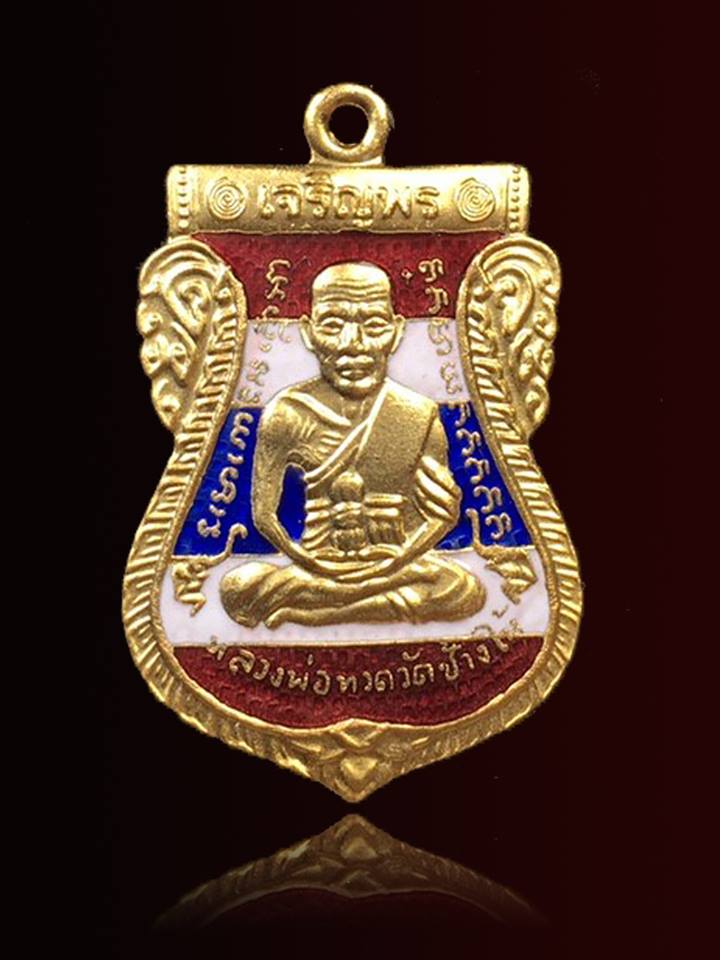 รูปพระเครื่อง