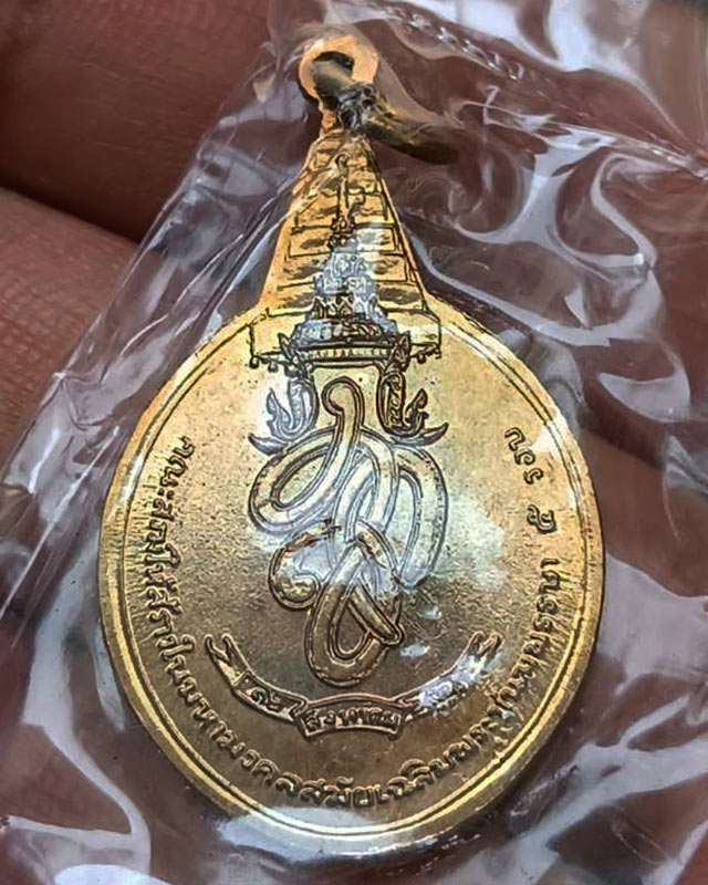 รูปพระเครื่อง
