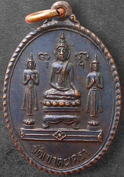 รูปพระเครื่อง