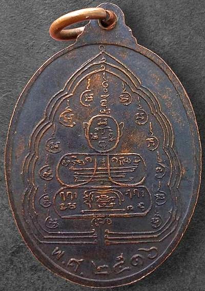 รูปพระเครื่อง