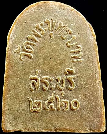 รูปพระเครื่อง