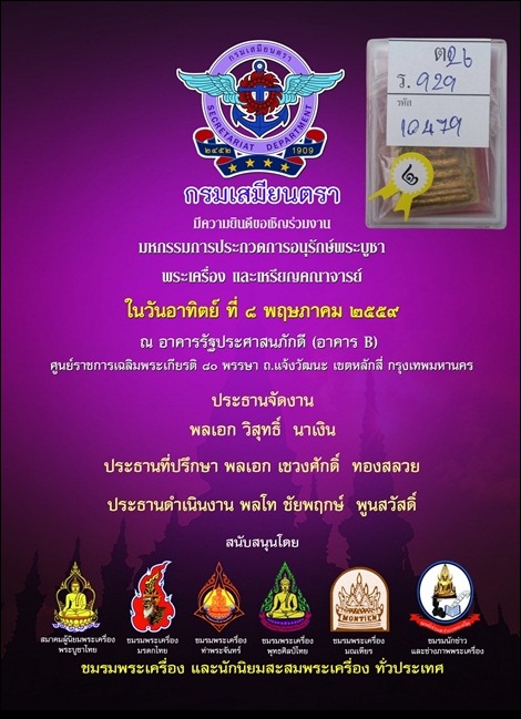 รูปพระเครื่อง