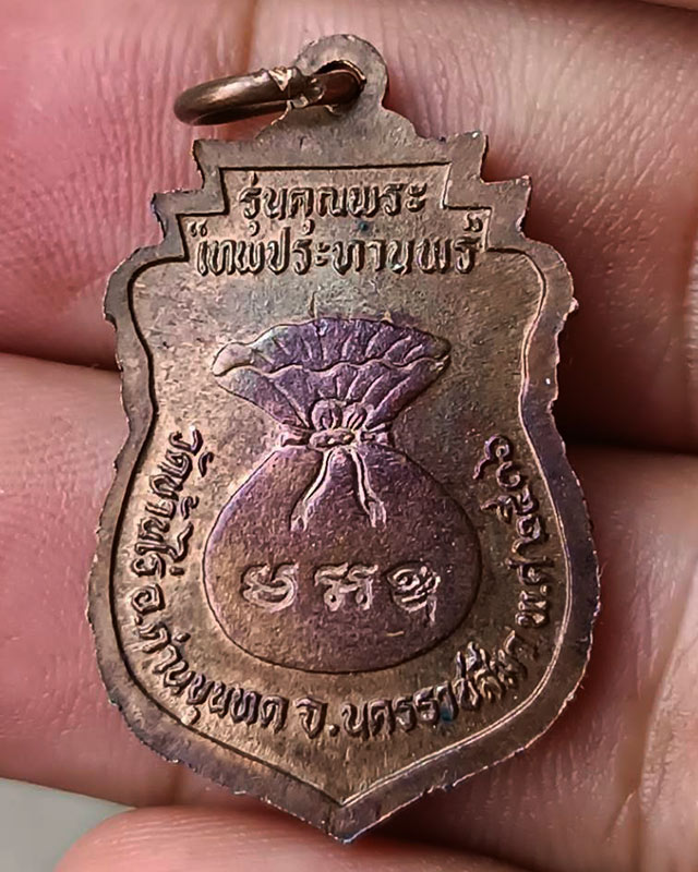 รูปพระเครื่อง