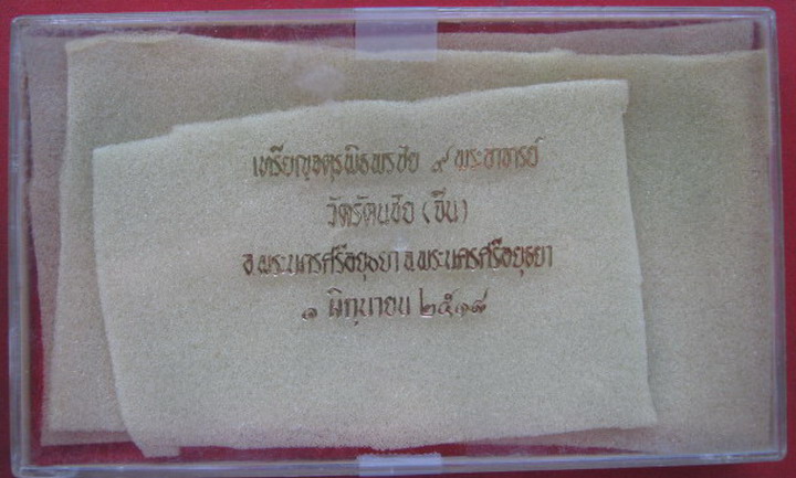 รูปพระเครื่อง