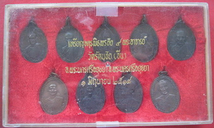 รูปพระเครื่อง