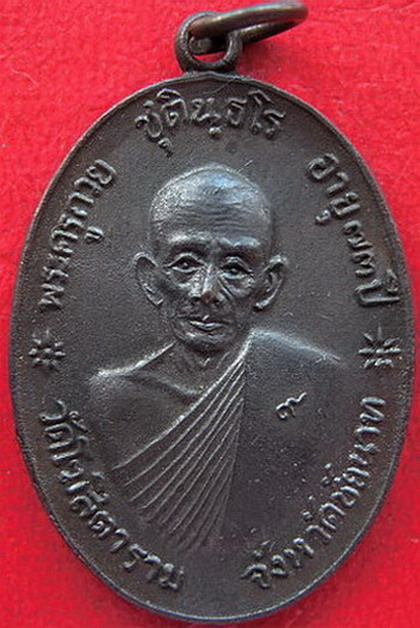 รูปพระเครื่อง