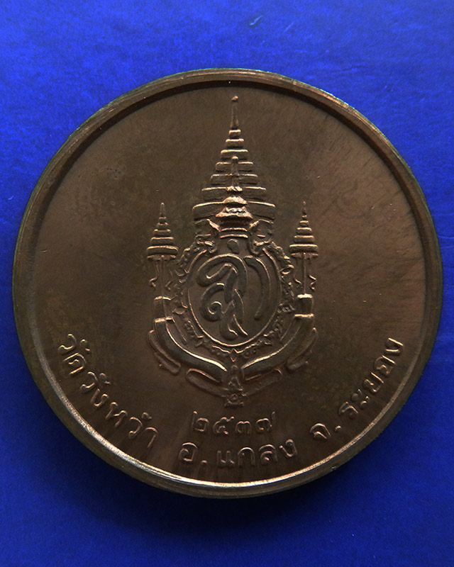 รูปพระเครื่อง