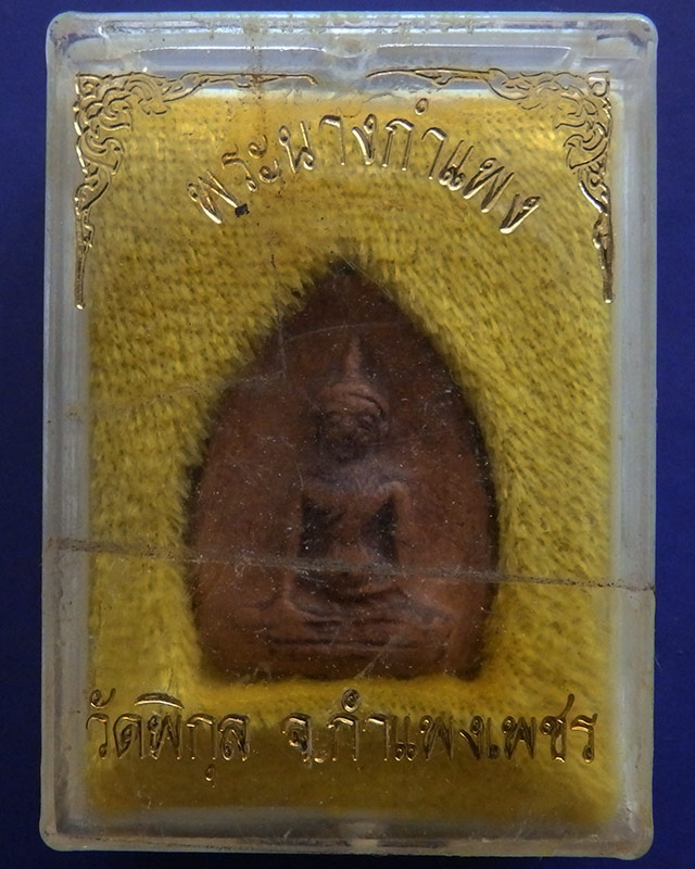 รูปพระเครื่อง