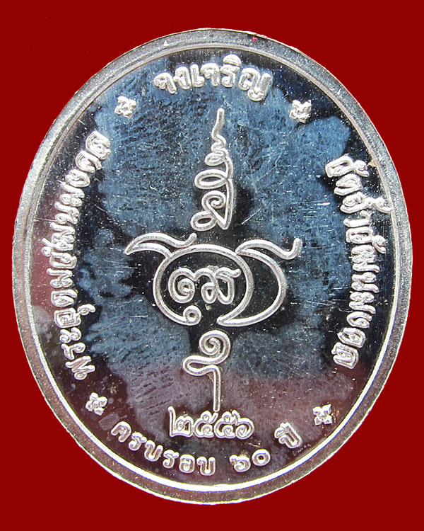 รูปพระเครื่อง