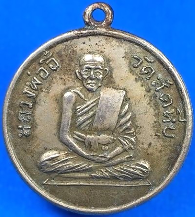 รูปพระเครื่อง