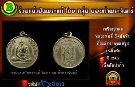 รูปพระเครื่อง