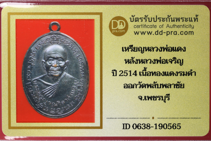 รูปพระเครื่อง