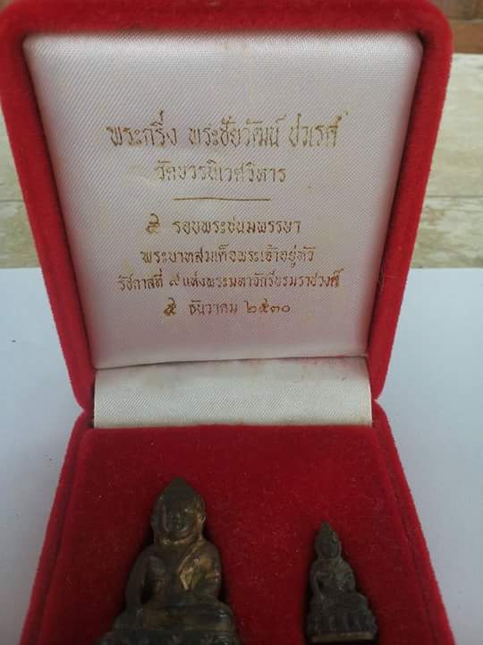 รูปพระเครื่อง