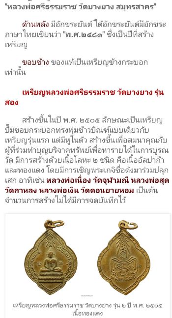 รูปพระเครื่อง