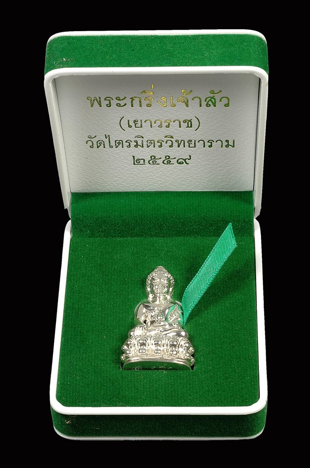 รูปพระเครื่อง