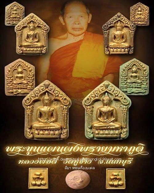 รูปพระเครื่อง