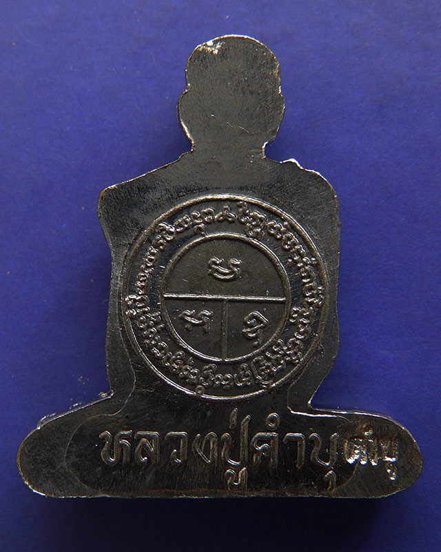 รูปพระเครื่อง
