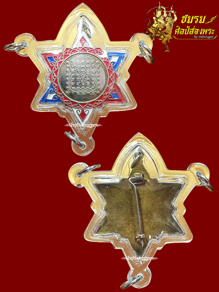 รูปพระเครื่อง