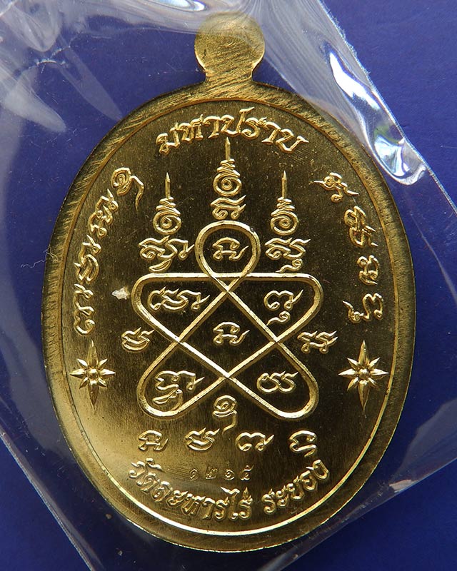 รูปพระเครื่อง