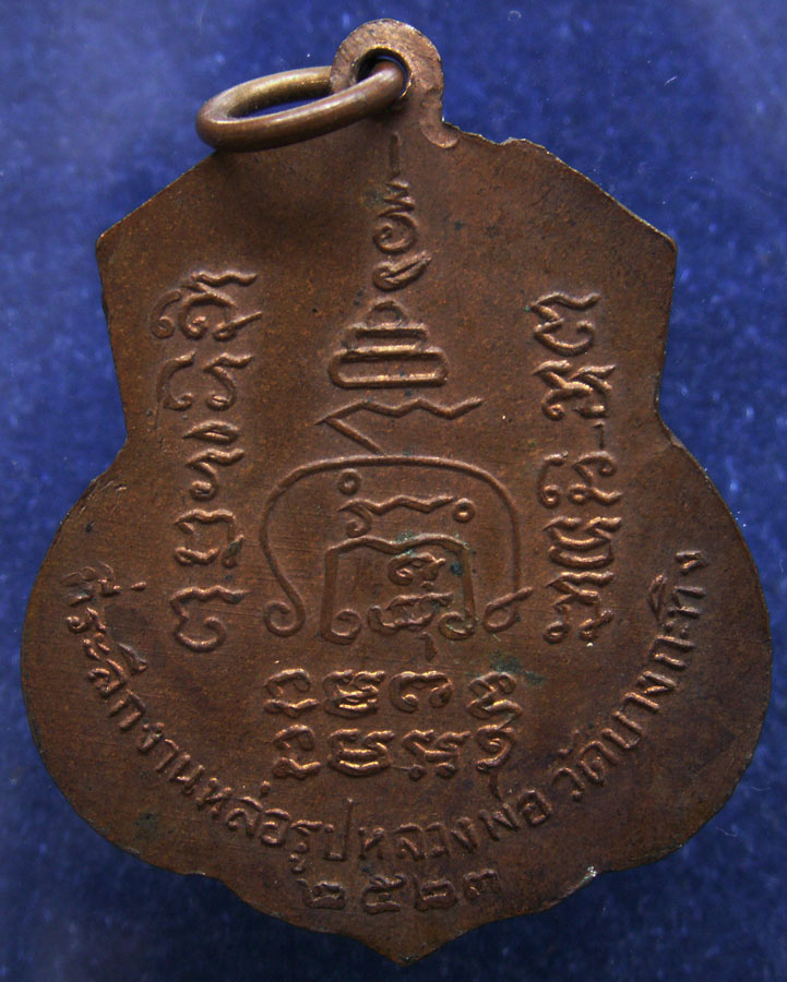 รูปพระเครื่อง