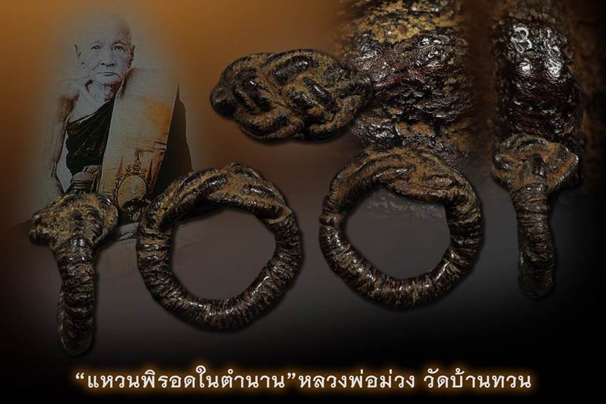 รูปพระเครื่อง