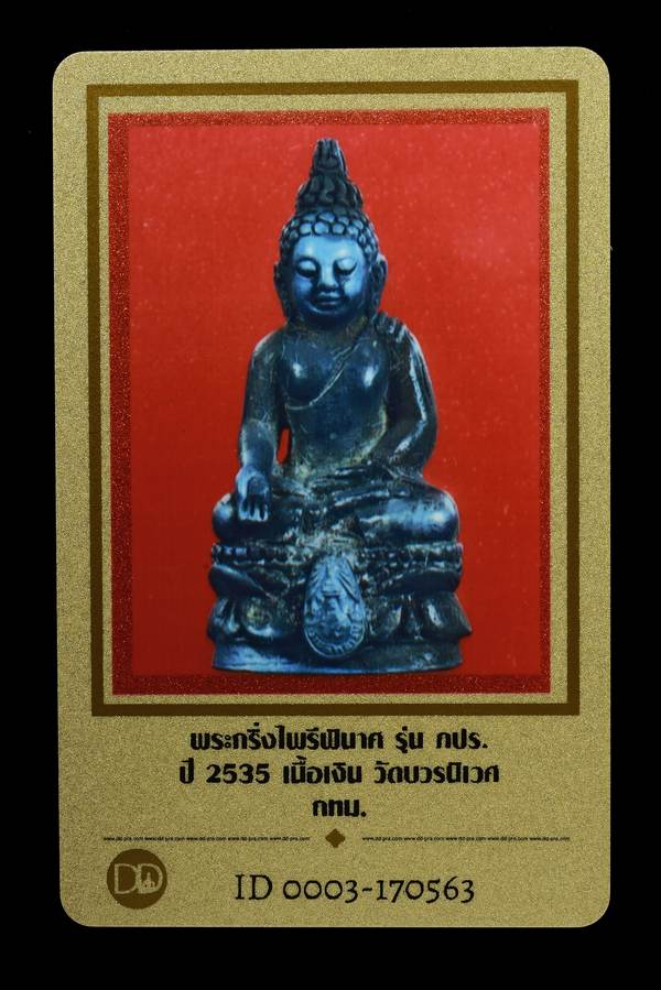 รูปพระเครื่อง