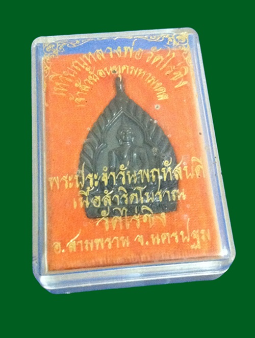 รูปพระเครื่อง