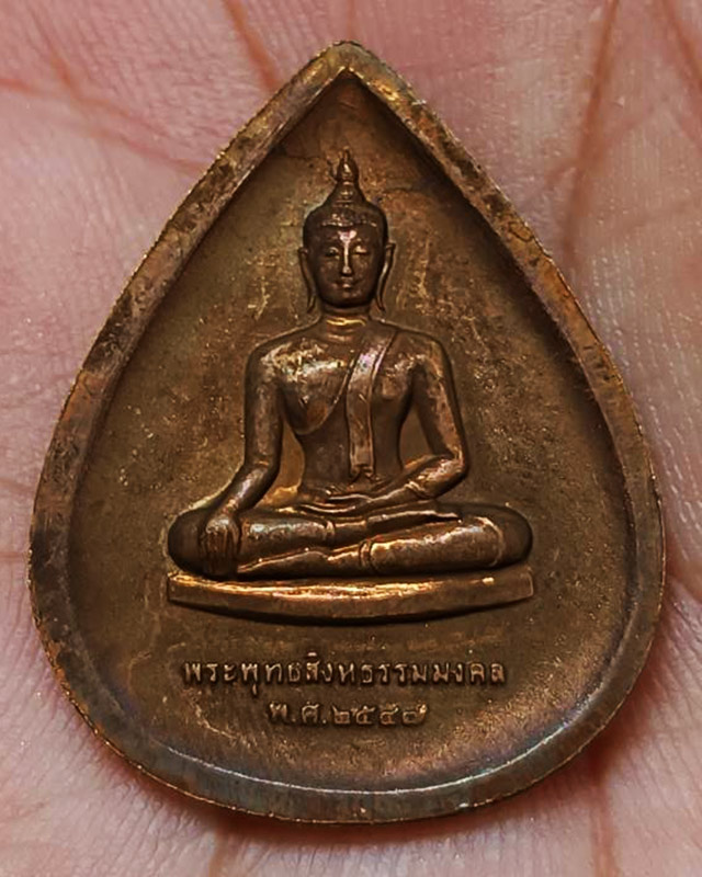 รูปพระเครื่อง