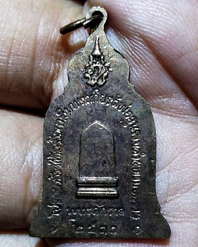 รูปพระเครื่อง
