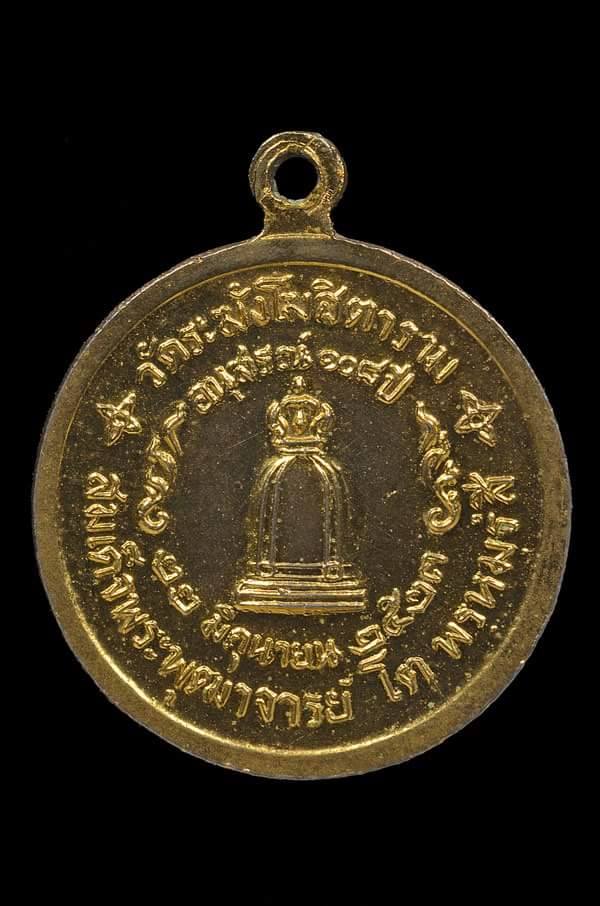 รูปพระเครื่อง
