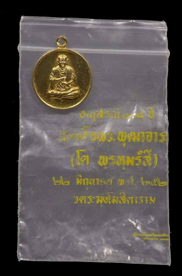 รูปพระเครื่อง
