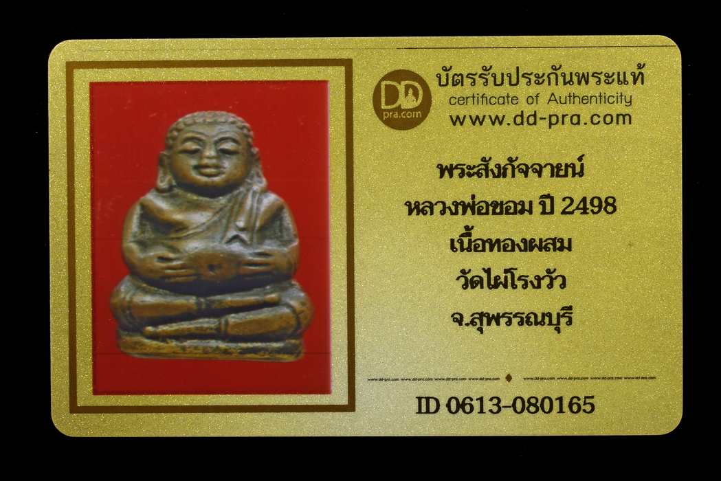 รูปพระเครื่อง