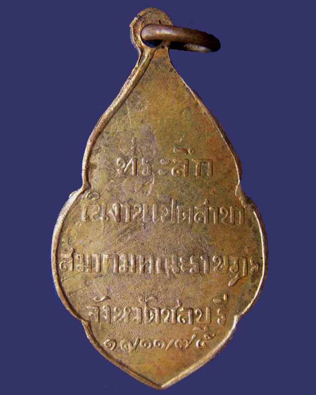รูปพระเครื่อง