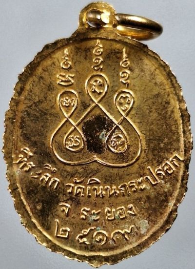 รูปพระเครื่อง